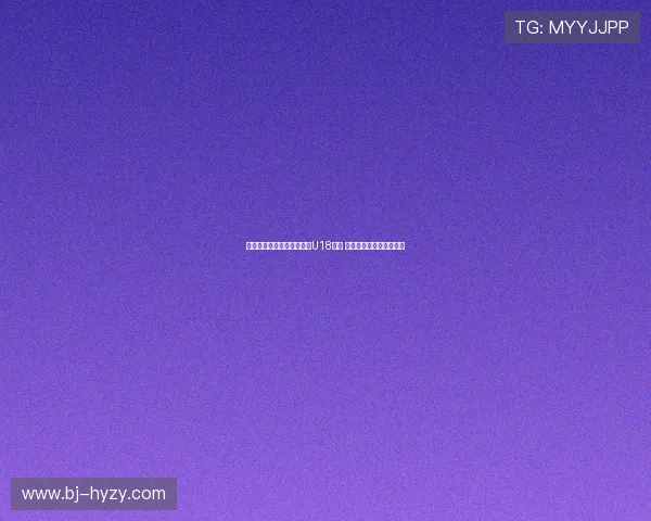 陈康悦打动久尔杰维奇入选U18国足 小将表现获教练高度认可